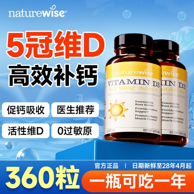 【补钙高效吸收】阳光瓶维生素D3