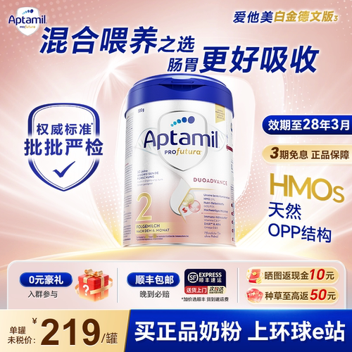 买正品奶粉上环球e站 14年天猫母婴品质老店
