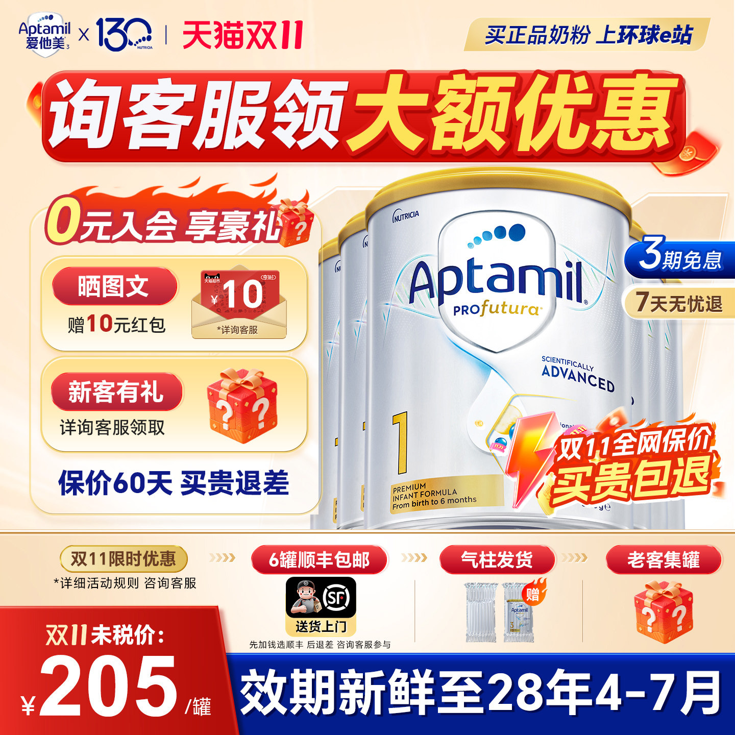6罐*澳洲爱他美白金版1段铂金装新生儿进口宝宝婴儿奶粉一段正品