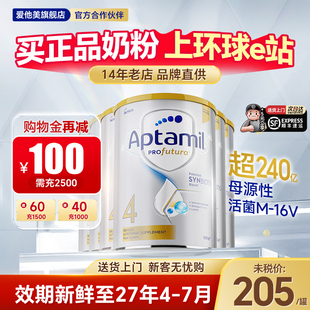 6罐 白金奶粉儿童婴儿四段官方旗舰店 澳洲爱他美4段白金版 铂金装