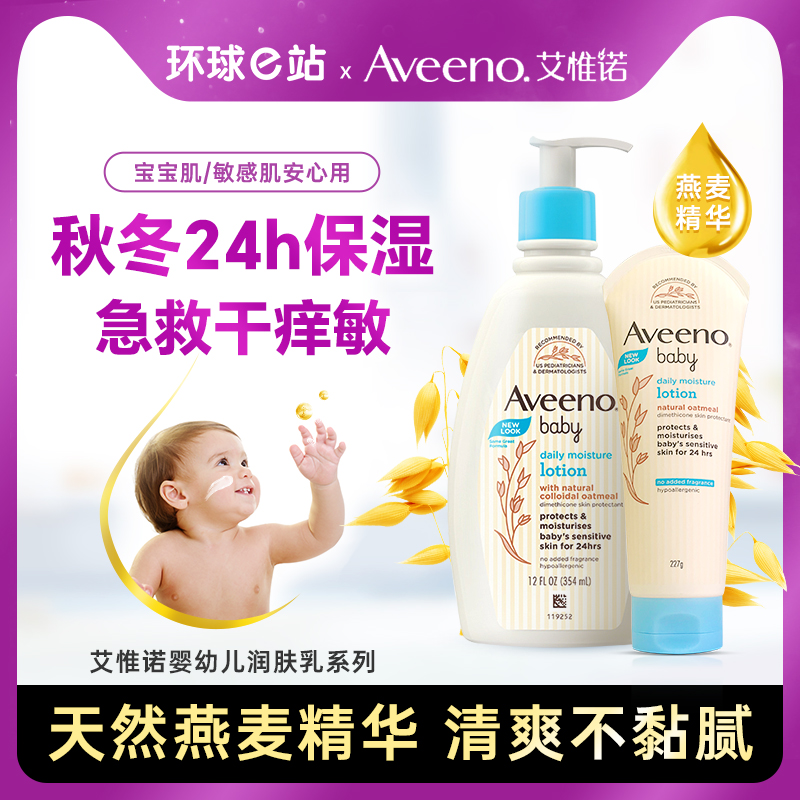 艾惟诺儿童面霜婴儿专用保湿秋冬