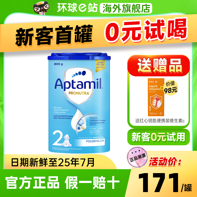 德国爱他美2段易乐罐经典版婴幼儿配方牛奶粉二段可购3段1+2+段 奶粉/辅食/营养品/零食 婴幼儿牛奶粉 原图主图