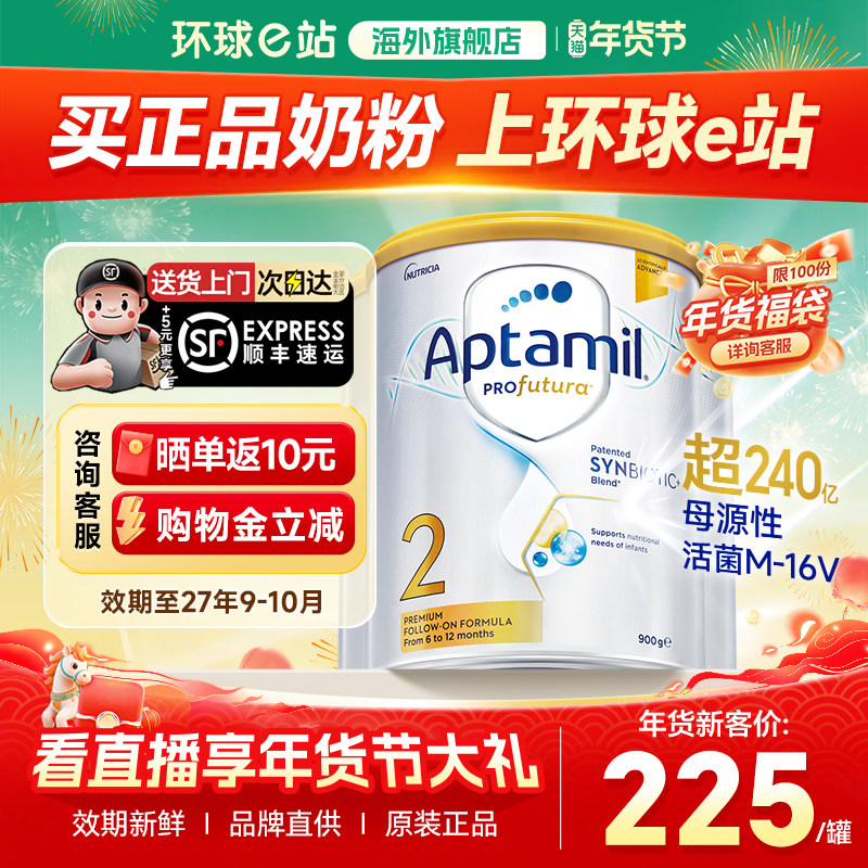 澳洲爱他美白金版2段铂金装新西兰进口宝宝牛奶粉旗舰二段*3罐装