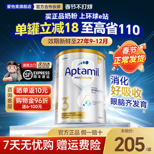 【淘金币大额抵】澳洲爱他美3段白金版婴幼儿奶粉三段4官方旗舰店