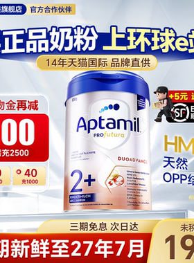 德国爱他美白金版2十段德文版德爱白金奶粉有1+段爱他旗舰店官方