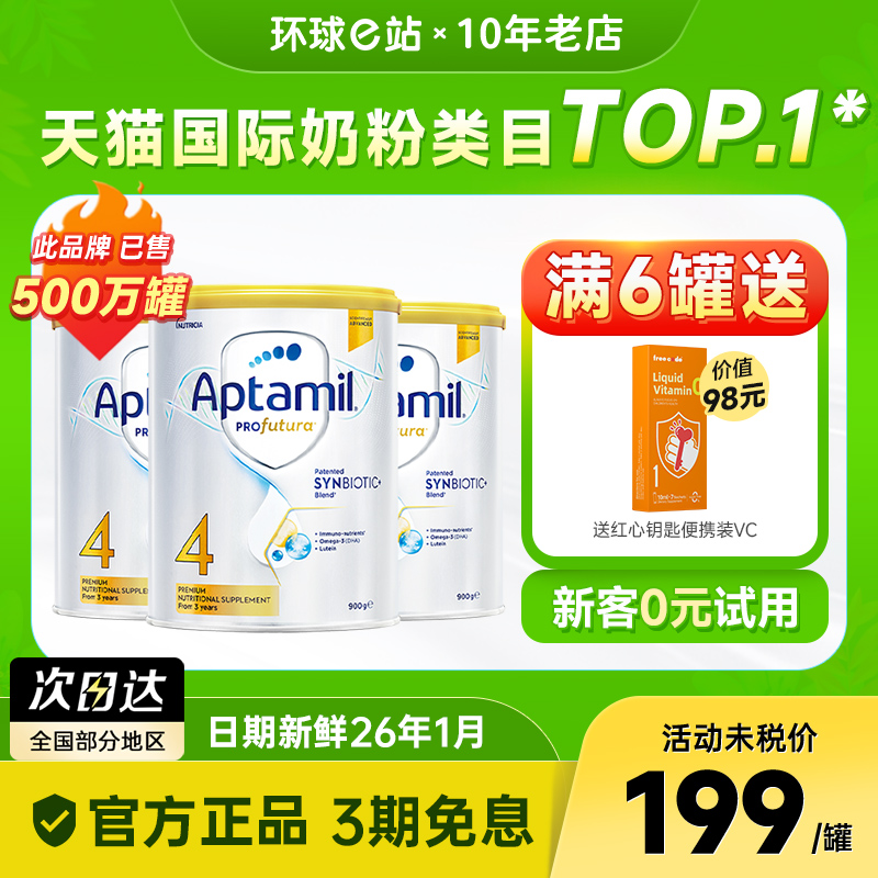 澳洲爱他美4段白金版铂金装新西兰奶粉儿童四段正品3岁以上*3罐