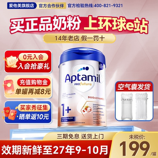德国爱他美白金版1+段德文版奶粉德爱白金1加3段有2十官方旗舰店
