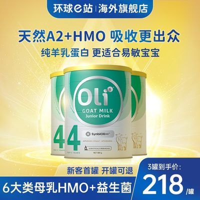 Oli6羊奶粉4段HMO3岁以上800g