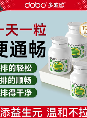 DOBO噗噗片排菊粉便膳食纤维素宿秘酵素果蔬通排宿清西梅肠清片便