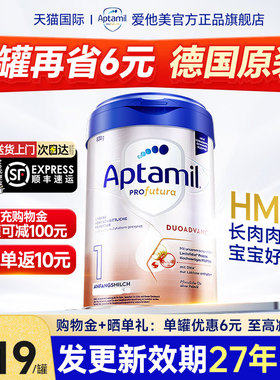 【官方正品】爱他美德国白金版1德爱白金一婴幼儿奶粉段旗舰店