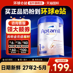 德国爱他美白金版1+段德文版奶粉德爱白金1加3段有2十官方旗舰店