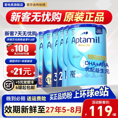 【官方正品】德国爱他美经典版