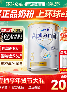【淘金币大额抵】爱他美澳洲白金3段婴幼儿奶粉三段4段官方旗舰店