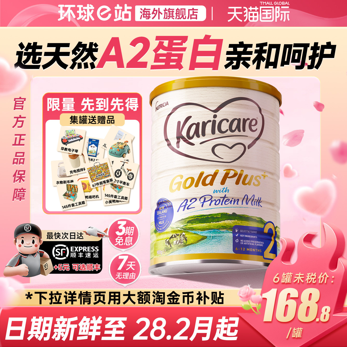 【旗舰正品】karicare可瑞康牛奶粉2段a2金装婴幼儿二段原装进口