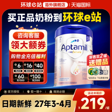 官方正品】爱他美德国白金版1阶段德爱白金一阶段婴儿奶粉旗舰店