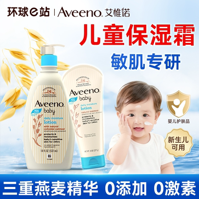 儿童保湿霜身体乳宝宝面霜滋润