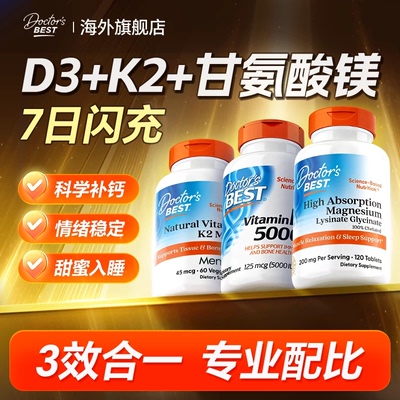 维生素d3k2镁三合一Doctor'sBest甘氨酸镁助眠护骨吸收官方旗舰店