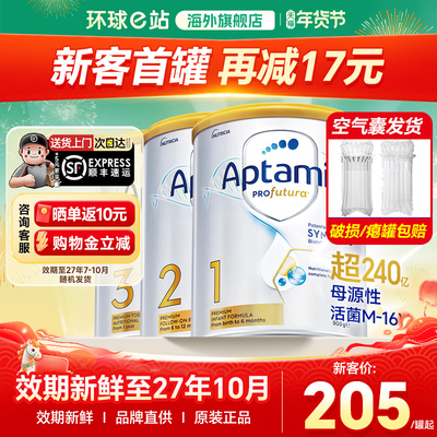 旗舰店澳洲爱他美2白金版段