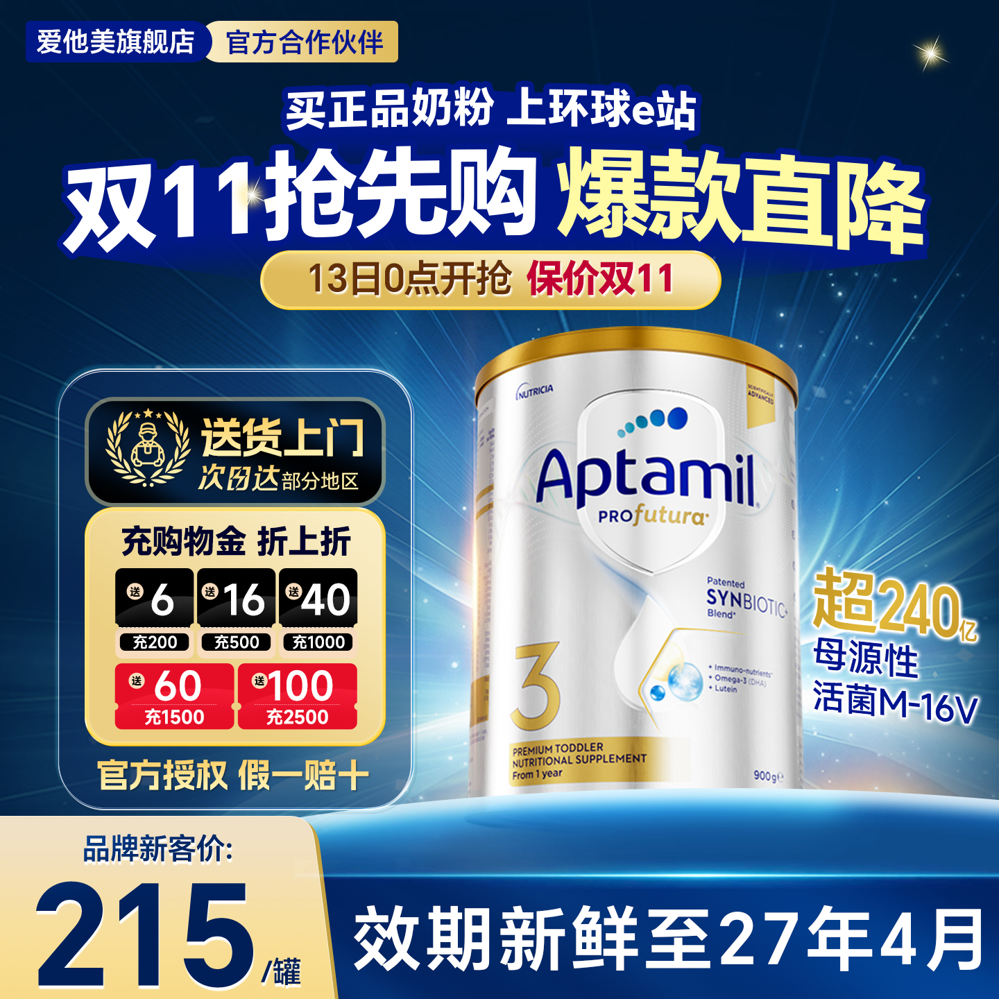【官方正品】澳洲爱他美3段白金版铂金装婴儿爱他奶粉三段旗舰店