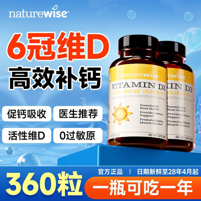 【补钙高效吸收】阳光瓶维生素D3