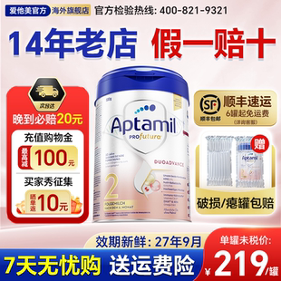 【官方正品】爱他美德国白金版2官方旗舰店段德爱白金版婴儿奶粉