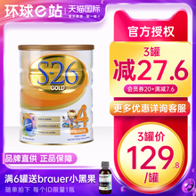 澳洲惠氏金装4段儿童婴幼儿配方牛奶粉 新西兰进口S26可购3段900g