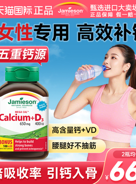 钙片女性补钙成人专用女性补钙腿抽筋维生素d健美生官方旗舰店