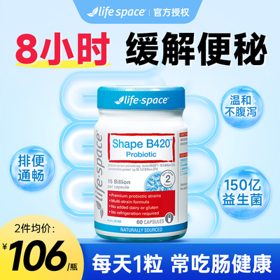 【超优惠】调理肠胃瘦子益生菌