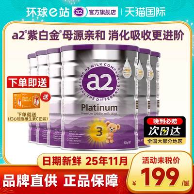 6罐官方正品a2奶粉3段日期新鲜