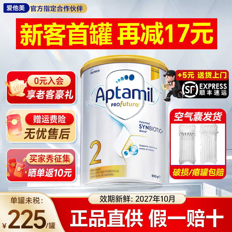 【官方旗舰店】澳洲爱他美2段白金版铂金婴幼儿澳爱奶粉二段正品,婴童奶粉,婴幼儿牛奶粉,淘宝优惠券,粉丝福利购,淘宝优惠卷