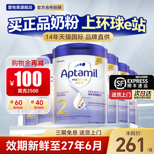12月新西兰婴幼儿奶粉二段有3 6罐 爱他美2段白金致亲版 4段 港版