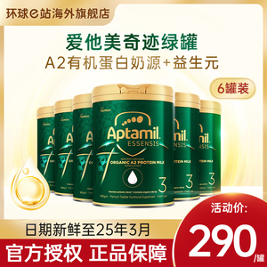澳洲爱他美奇迹绿罐3段奶粉A2有机婴幼儿旗舰店三段进口奶粉*6罐