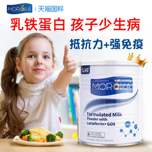 乳铁蛋白提高婴幼儿免疫力儿童防辐射非碘宝宝强抵抗力免疫球蛋白