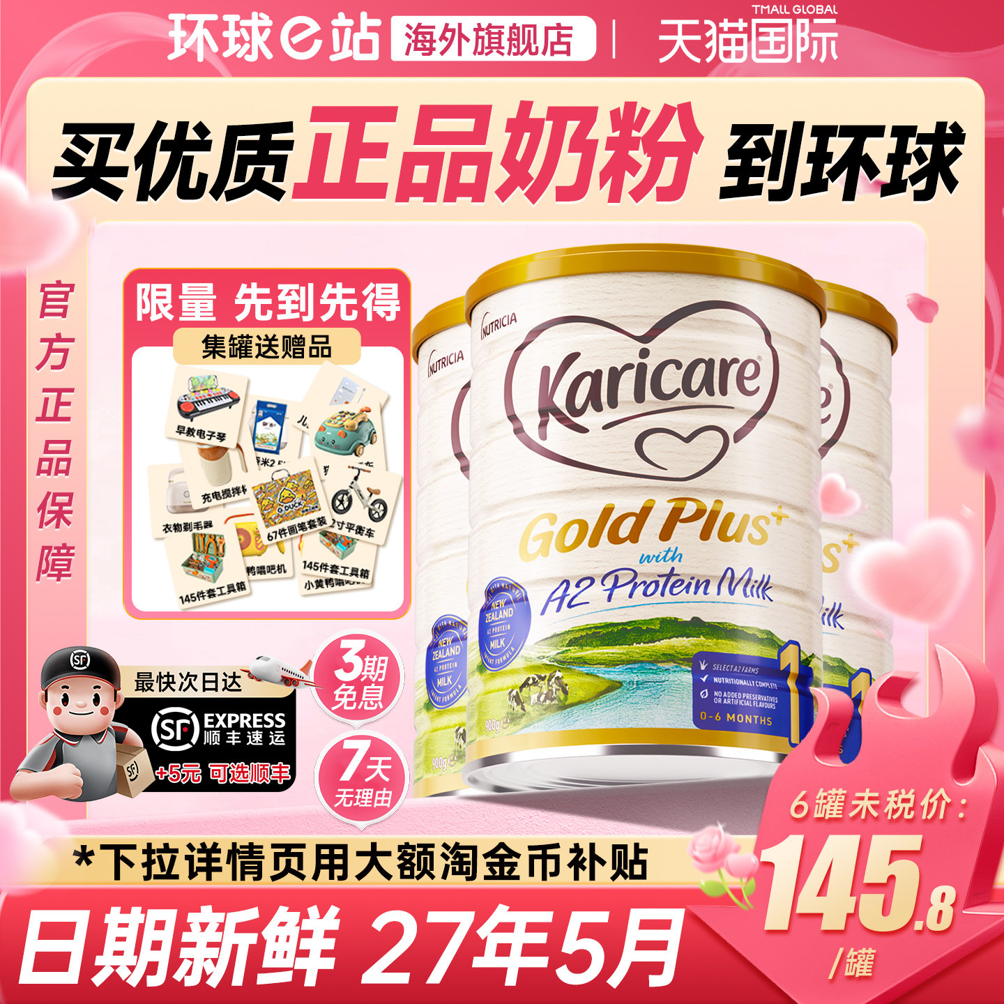 【官方正品】可瑞康1段金装A2牛奶粉新生婴幼儿奶粉原装进口3罐装