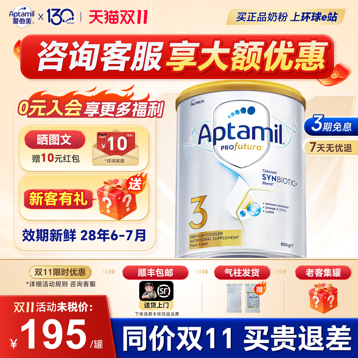 澳洲爱他美3段三段白金版铂金装白金婴儿爱他奶粉官方旗舰店有4段