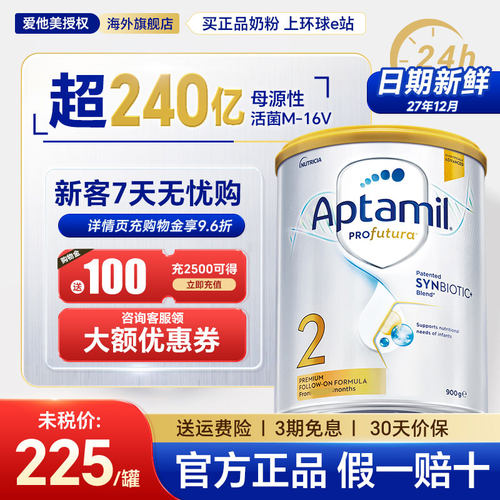 【回购榜】澳洲爱他美2阶段白金