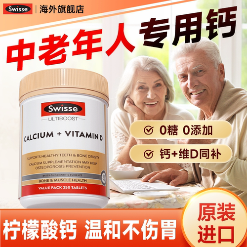 【中老年专用钙】官方旗舰店正品