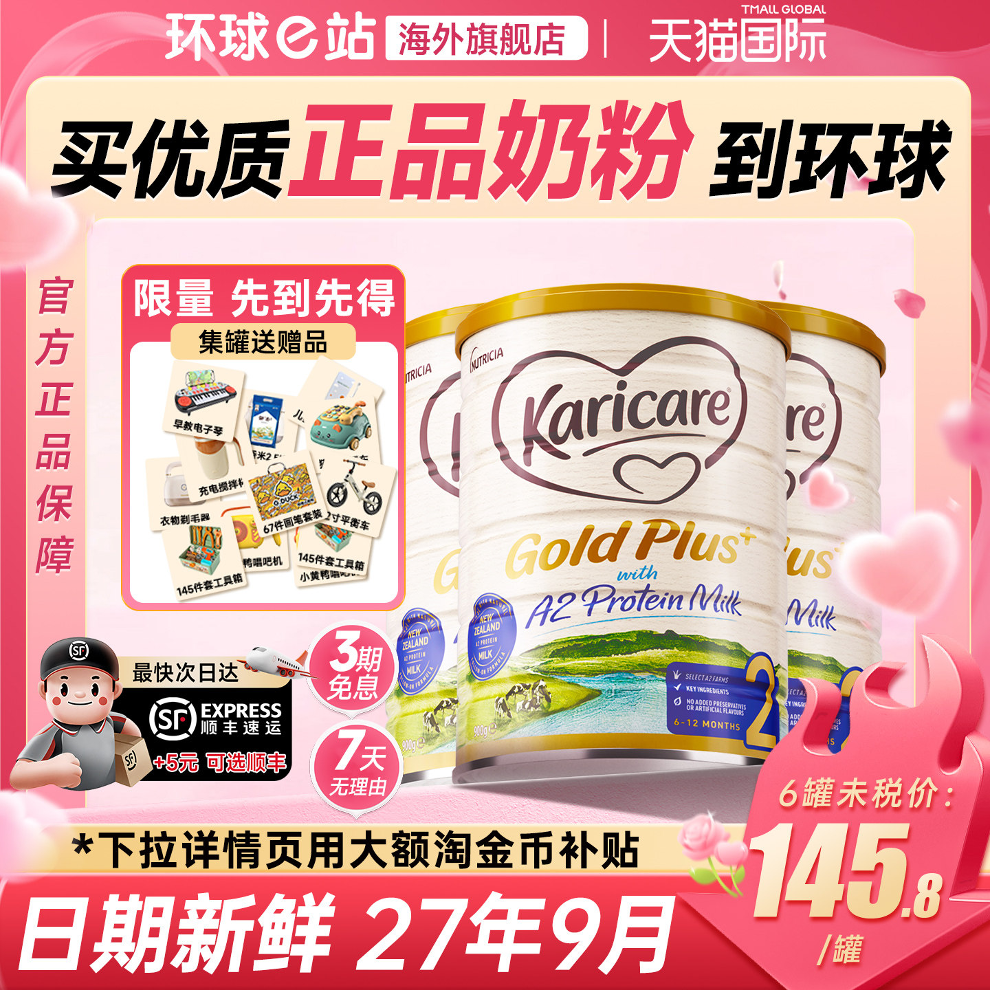 【官方正品】2段澳洲进口A2牛奶粉可瑞康金装婴幼儿成长营养3罐装