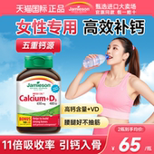 钙片女性补钙成人专用女性补钙腿抽筋维生素d健美生官方旗舰店