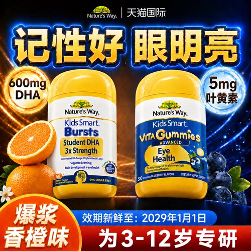佳思敏dha鱼油儿童青少年学生专用增强备考补脑记忆力官方旗舰店