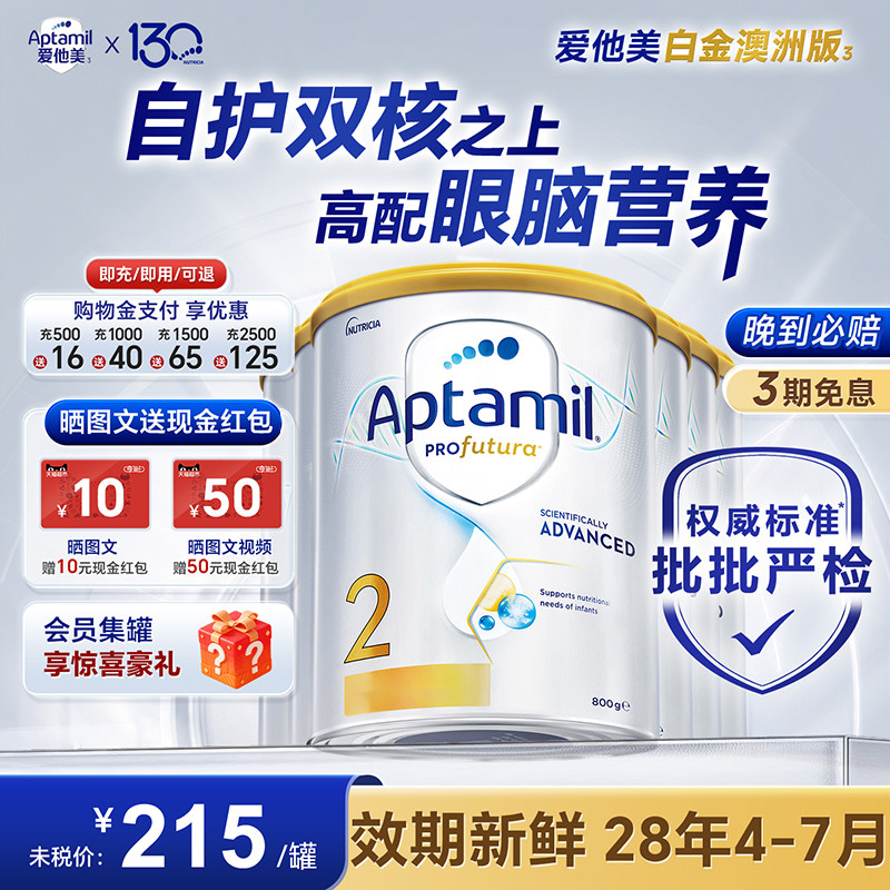 澳爱白金2段领券更优惠图片