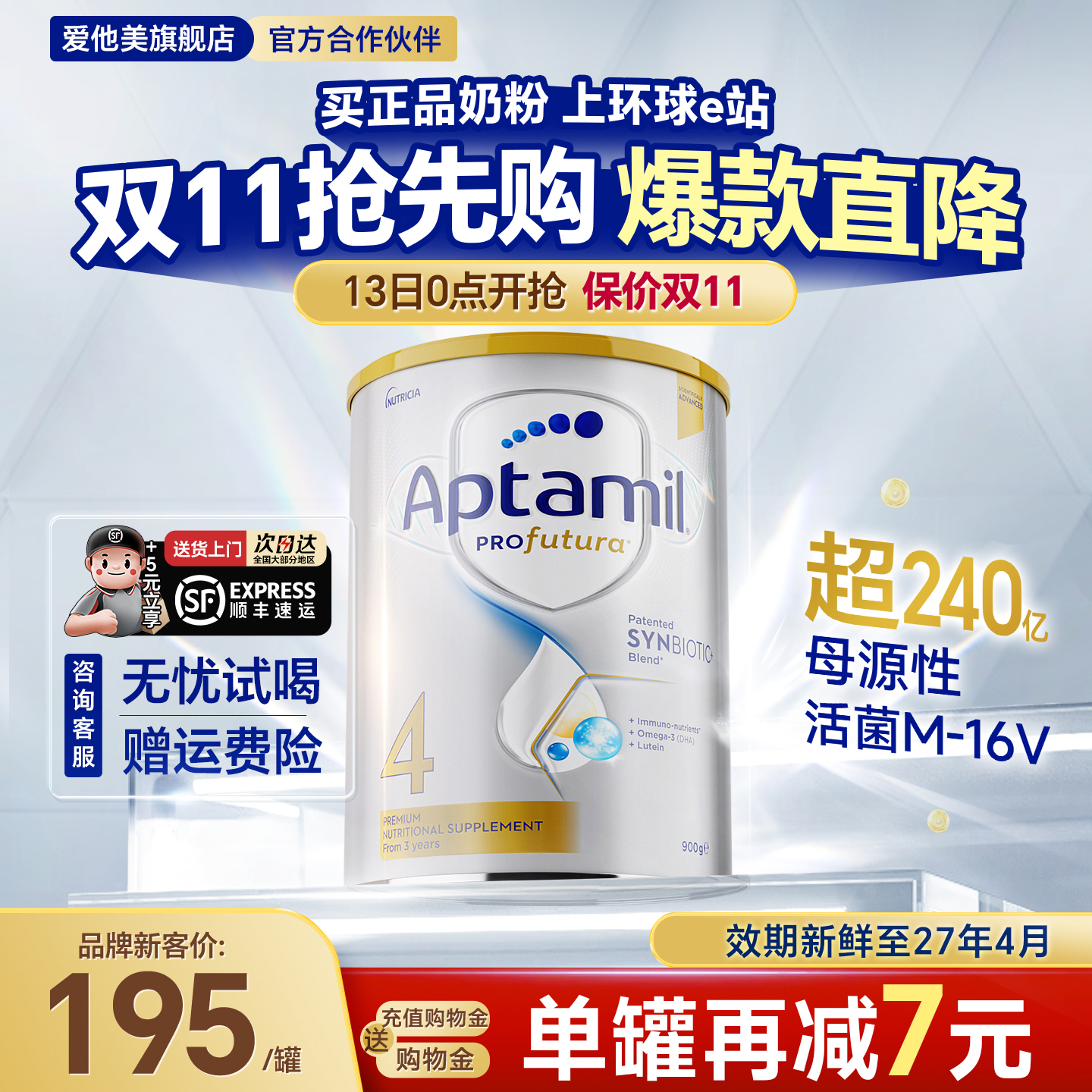 【官方正品】澳洲爱他美4段白金版铂金儿童奶粉3岁以上官方旗舰店