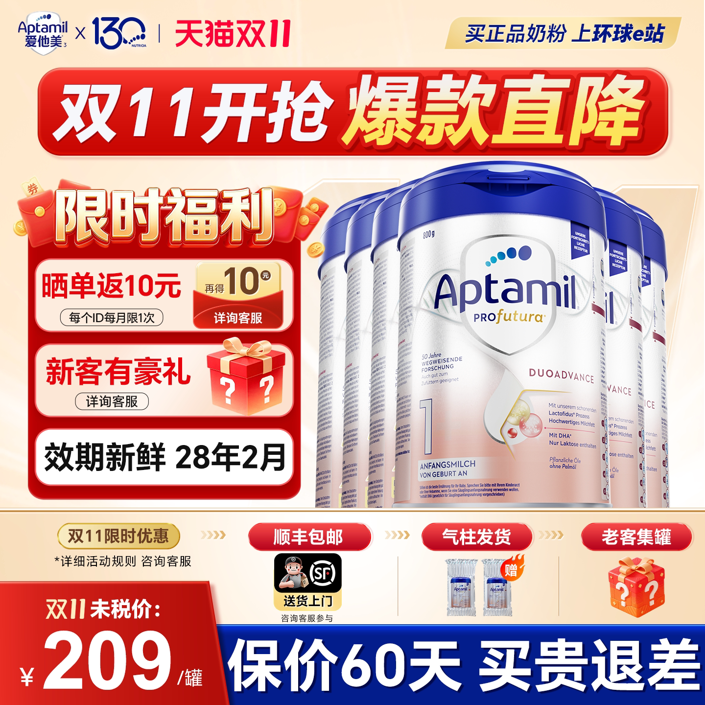 【6罐装】德国爱他美白金版1段德文婴儿奶粉德爱一段旗舰店正品