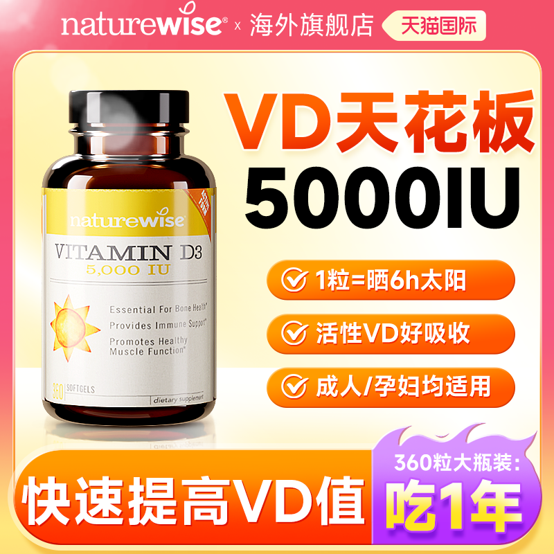【旗舰店正品】阳光瓶维生素D3