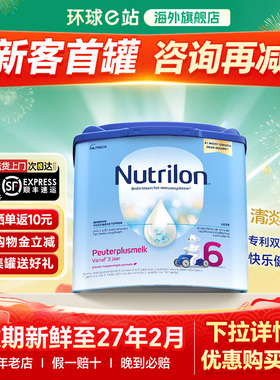 荷兰牛栏6段诺优能宝宝配方儿童奶粉进口3岁以上7岁400g有3-4-5段