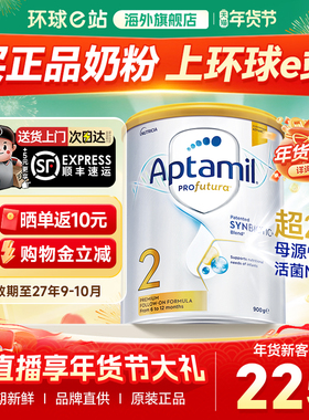 澳洲爱他美2段白金版铂金装白金婴儿宝宝爱他奶粉二段官方旗舰店