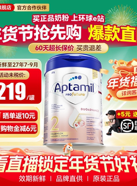 【旗舰正品】爱他美德国白金版2段德文版婴儿奶粉德爱二阶段官方