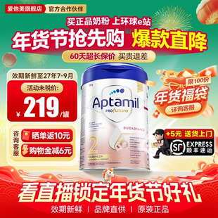 【旗舰正品】爱他美德国白金版2段德文版婴儿奶粉德爱二阶段官方