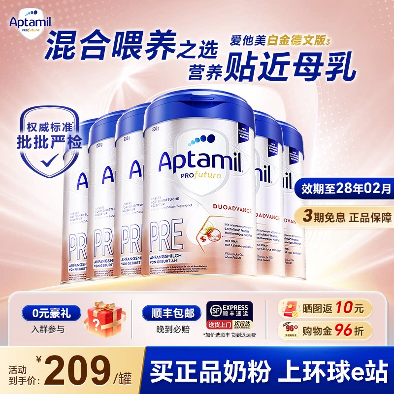【顺丰包邮上门】德白pre段6罐装图片