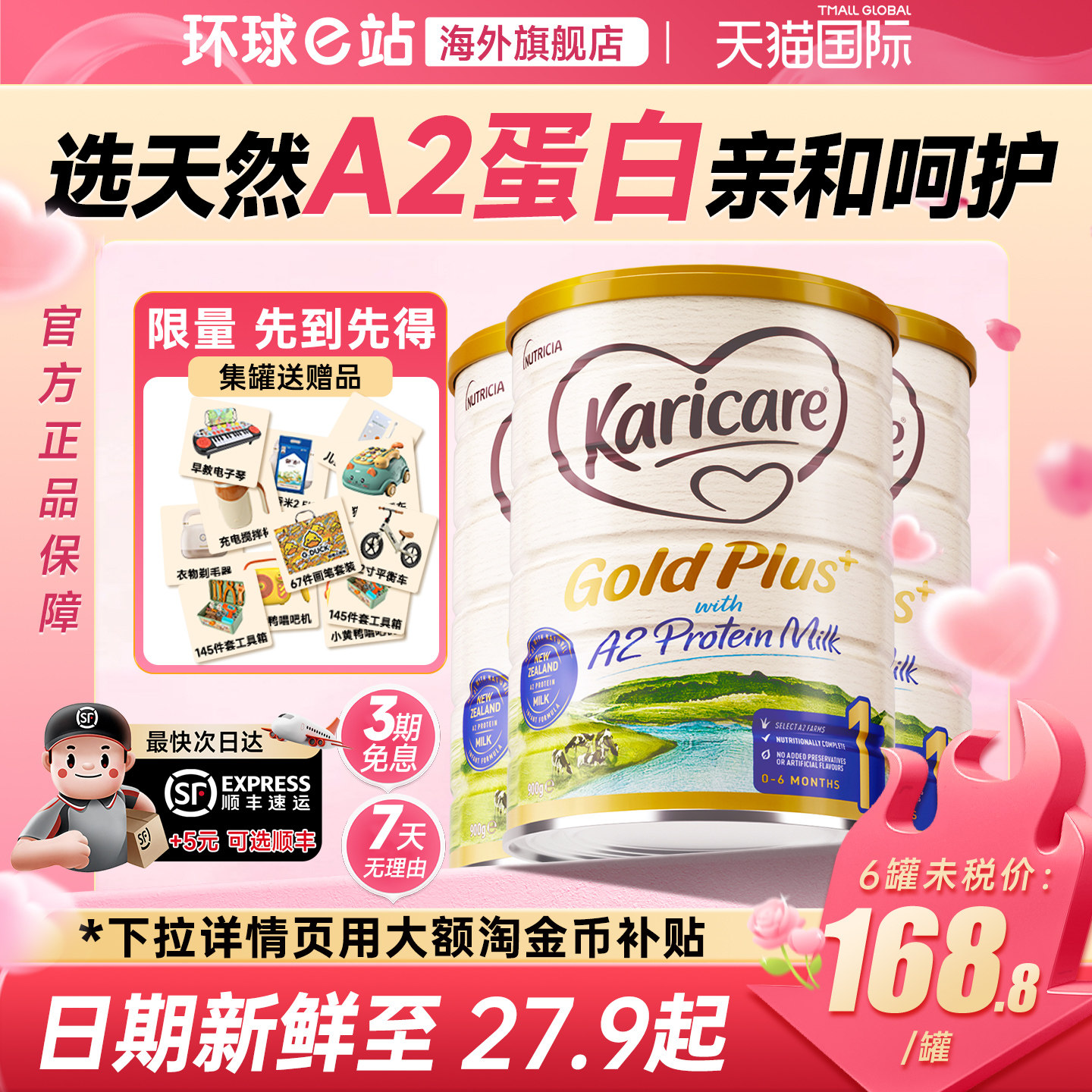 【官方正品】可瑞康1金装A2牛奶粉段新生婴幼儿奶粉原装进口3罐装